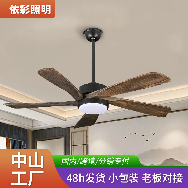 Zhongshan Lighting Integrated Ceiling Fan Lamp Solid Wood Ceiling Fan Retro Fan Lamp Intelligent Variable Frequency Fan Living Room Ceiling Fan Lamp Factory