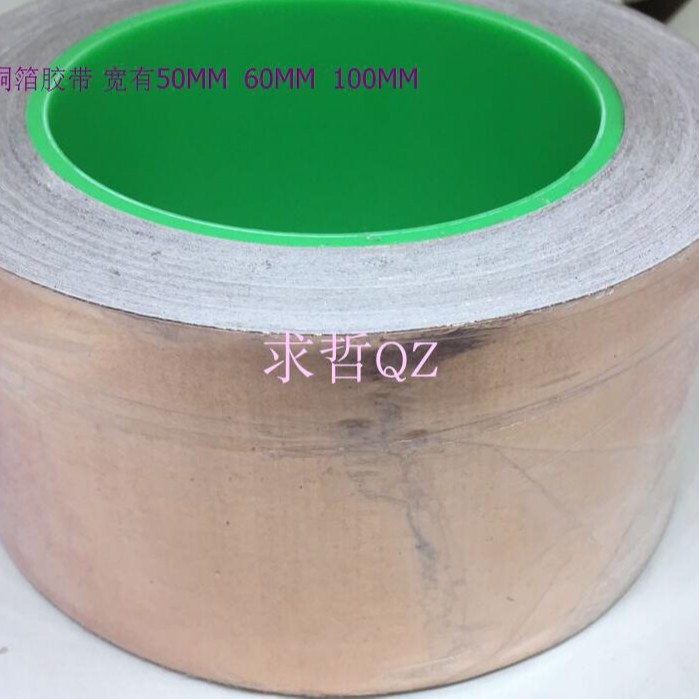 双导铜箔胶带 屏蔽胶带 双面导电全铜自粘胶带 0.06mm