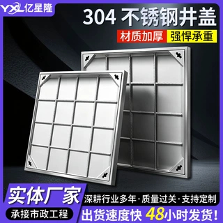 不锈钢井盖厂家定制园林铺装方形井盖下水道装饰不锈钢隐形井盖30