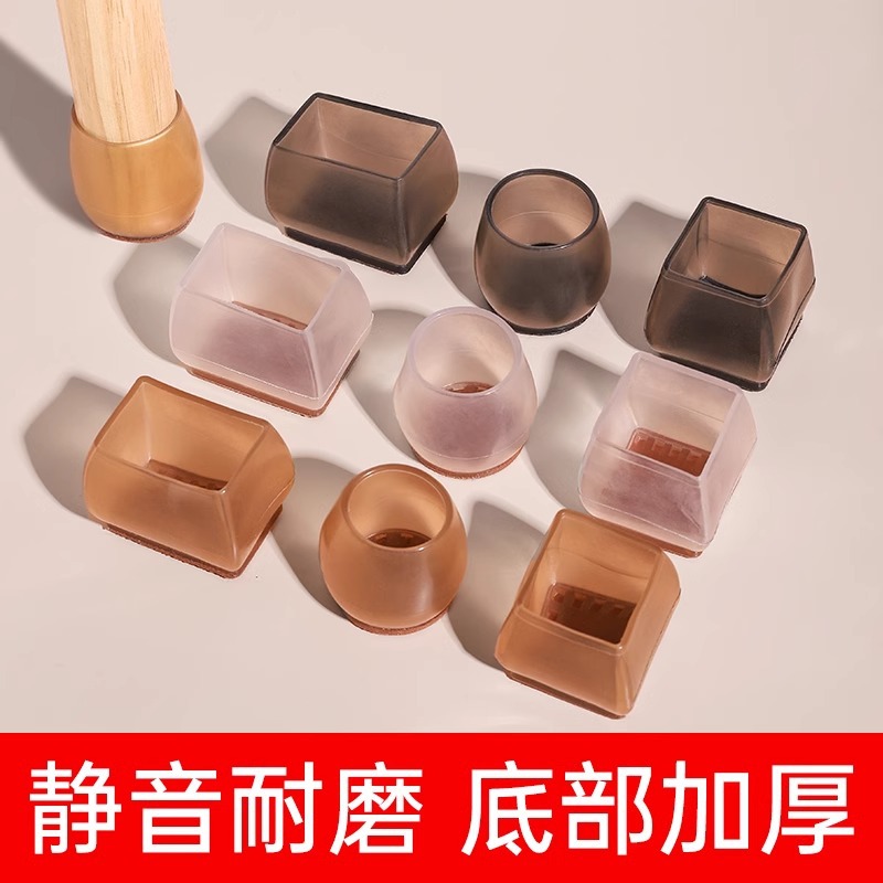 Silent Chair Foot Mat Stool Foot Cover Silicone Non-slip Table and Chair Foot Pad Thickened Wear-resistant Dining Chair Table Leg Protective Cover