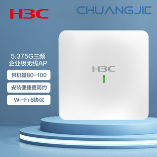 H3C Wap953 5375m Tri-Band Six-Stream Indoor Ceiling-Mounted Wireless Ap Access Point with 100 Machines