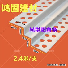W型收边条石膏板吊顶阴阳角线条M型收边条五边阴阳角条护角条