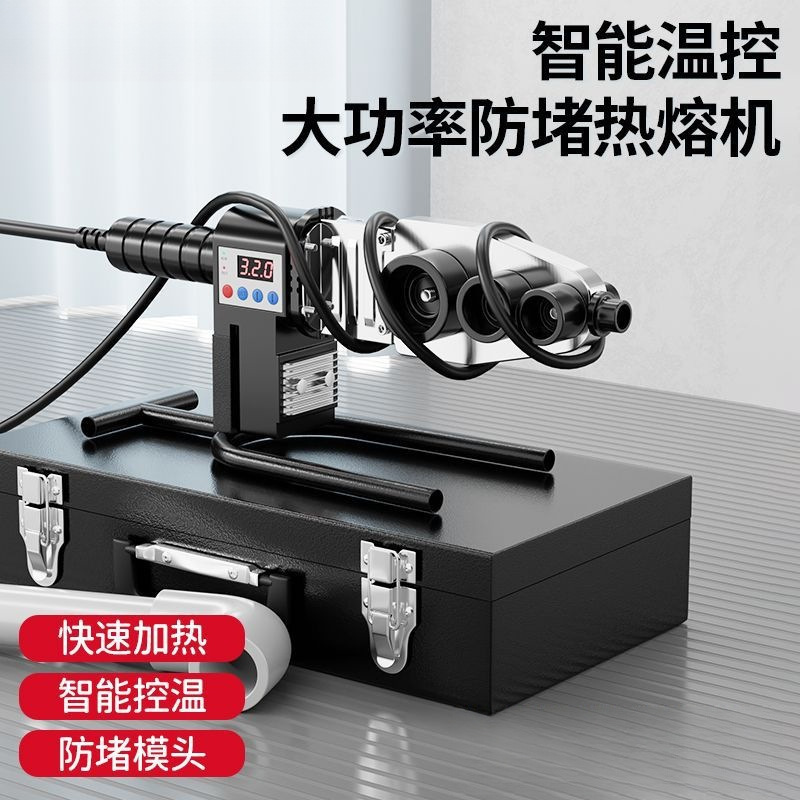 德-力西热熔器PPR水管热熔机热容器家用模头对接器水电工程焊接机
