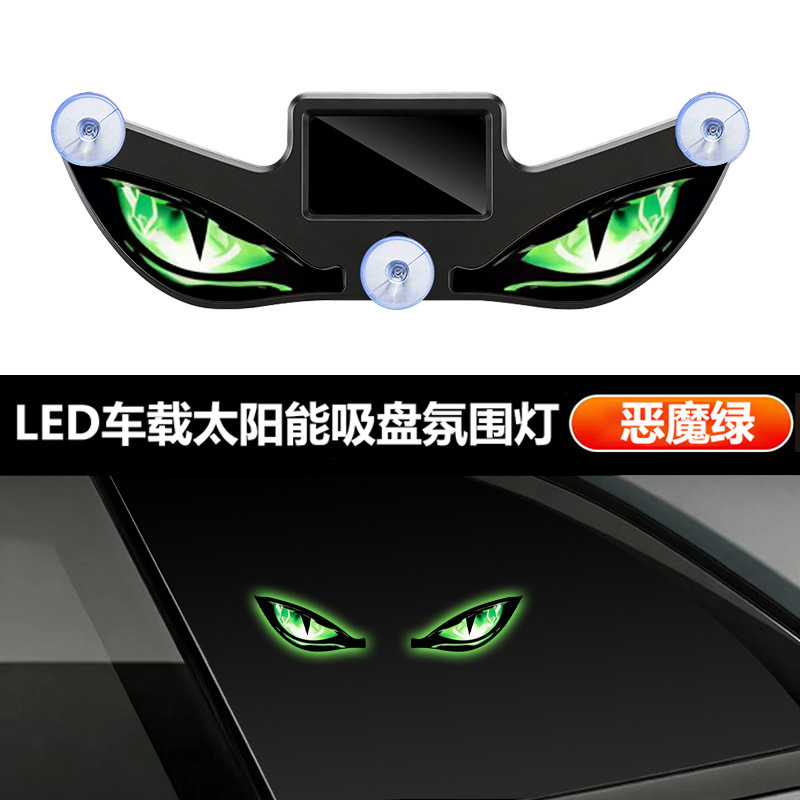 恶魔绿