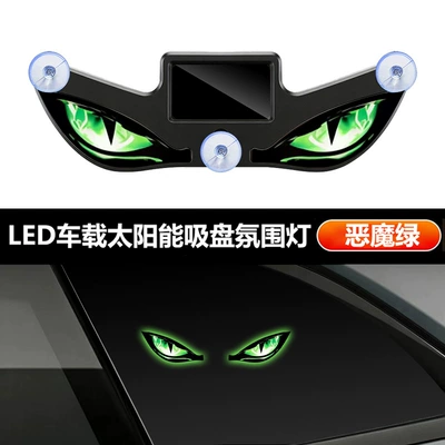 Other lights – Ambiance, No Wiring Required - devil-green
