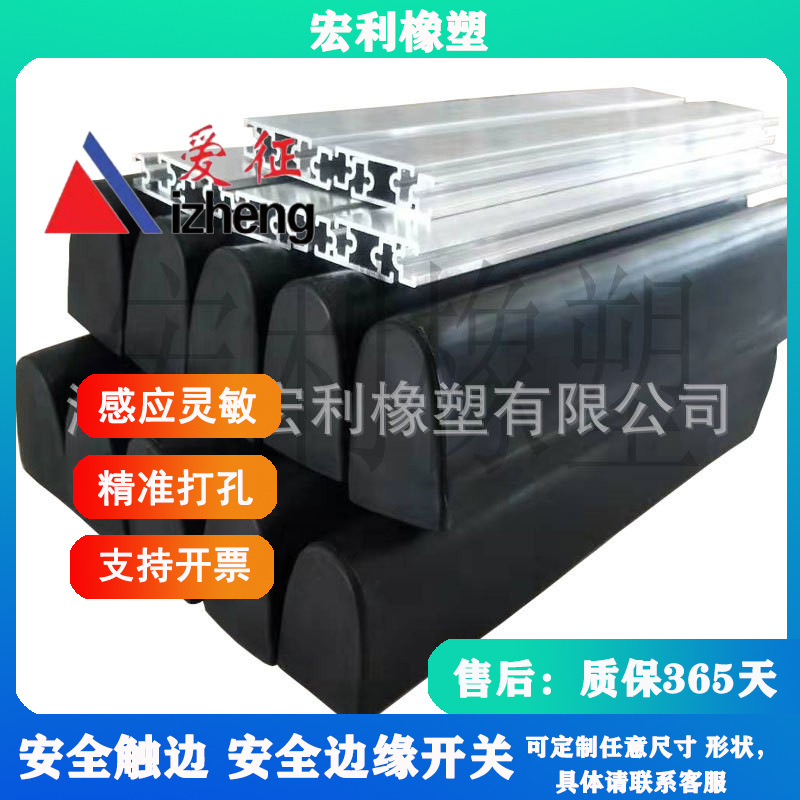 现货供应 安全触边  自动车防撞条AGV小车边缘遇阻开关感应器