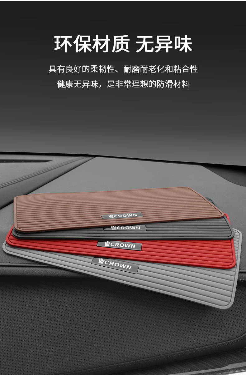 Suitable for 22 Toyota Crown Land Placement Car Anti-slip Pad Car Ornaments Central Control Instrument Panel Car Storage Pad