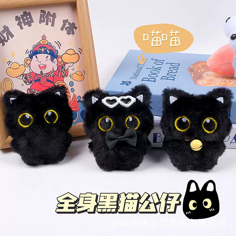 腾乐吱吱叫手作煤球黑猫头毛绒玩偶挂件可爱大眼黑猫可爱少女挂饰