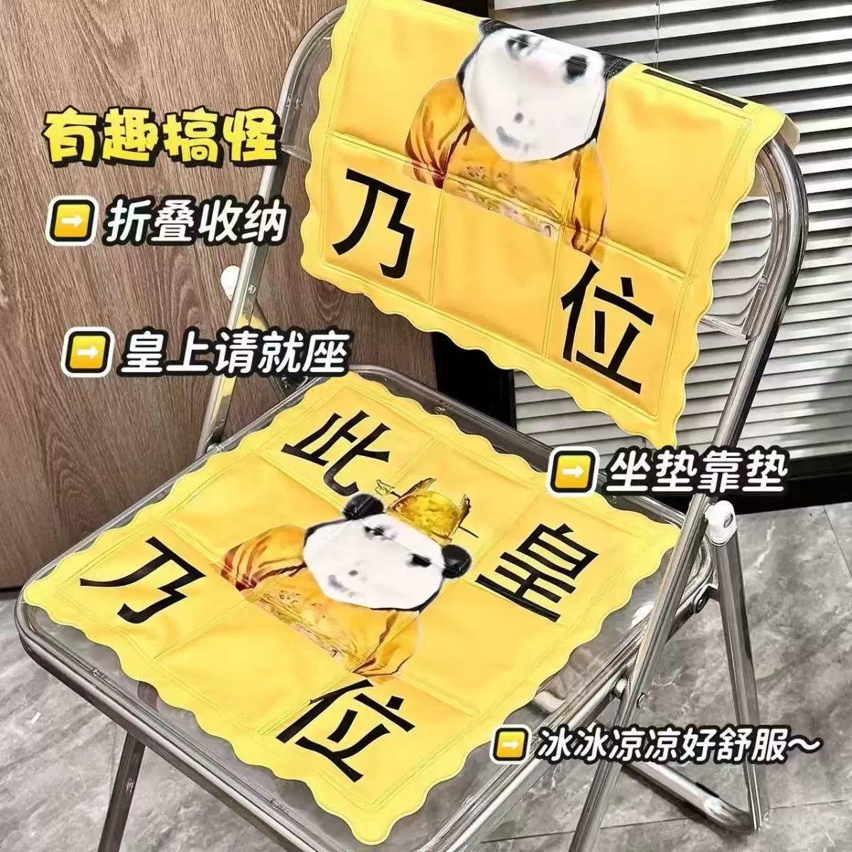 皇帝龙图夏季可爱冰垫坐垫办公室清凉神器椅垫冰凉教室学生降温