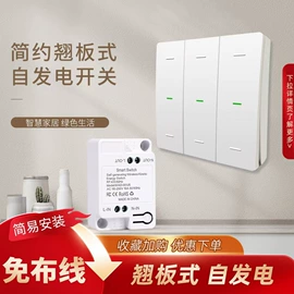 门铃;智能开关;遥控开关