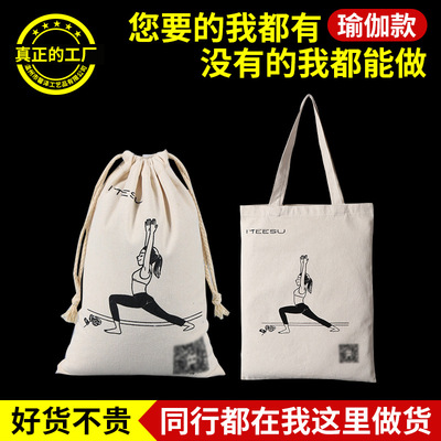 yoga personality originality canvas Bag Printing logo advertisement gift Shopping packing Doodle bag gift Cotton bag