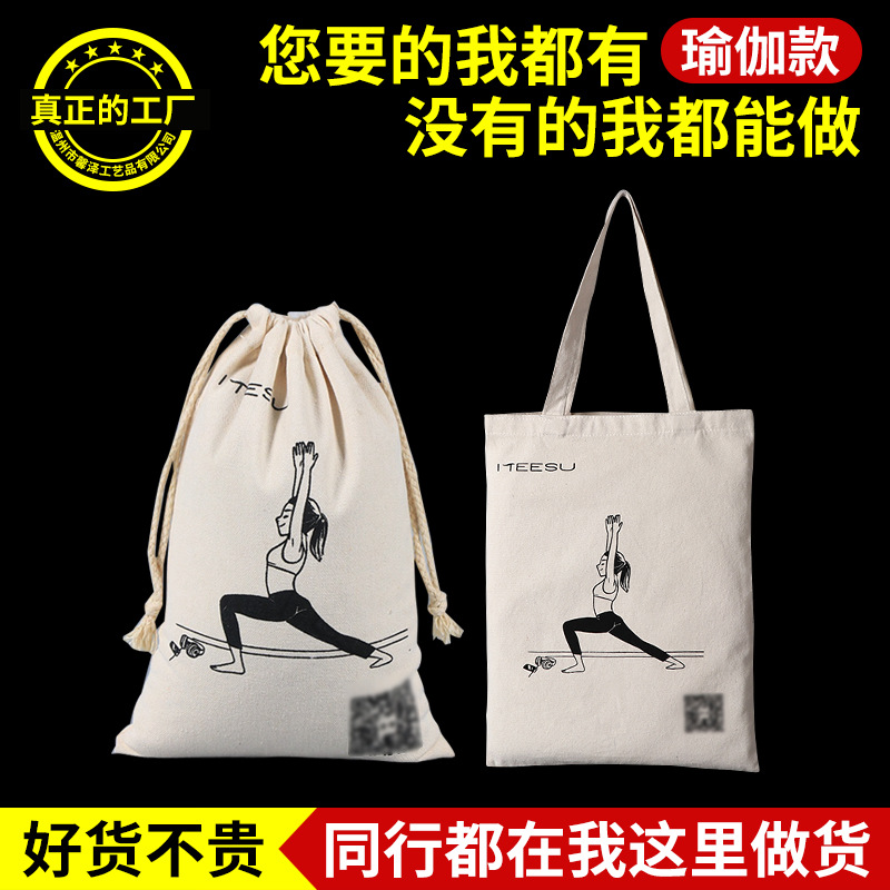 yoga personality originality canvas Bag Printing logo advertisement gift Shopping packing Doodle bag gift Cotton bag
