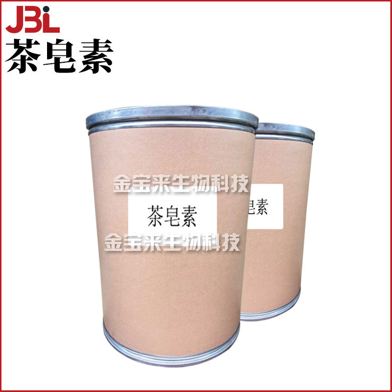 茶皂素 茶籽提取物 洗发水 护发素 沐浴露 护肤 化妆品原料 1kg