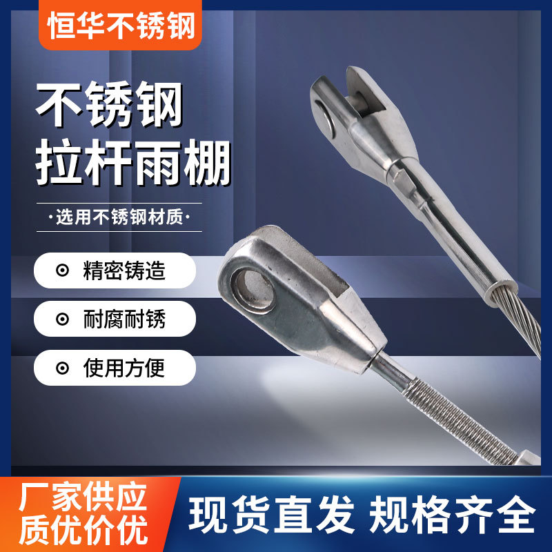 不锈钢拉杆厂家批发供应各规格不锈钢雨棚拉钢结构拉杆耐磨耐腐蚀