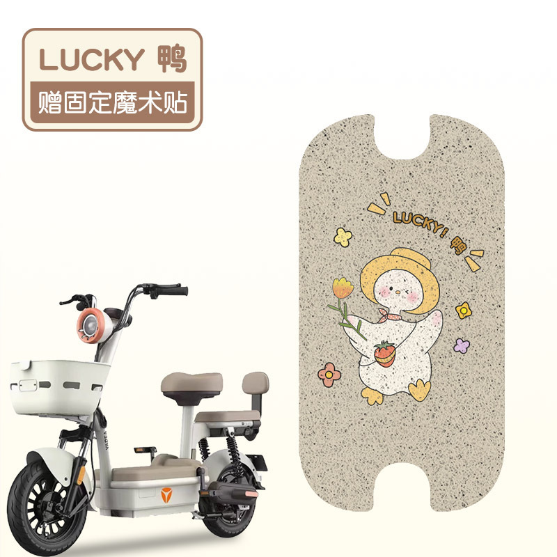 ヤディc09フットパッド-h専用電気自動車フットパッド防水滑り止め電気自動車フットパッドフットパッドアクセサリー|undefined