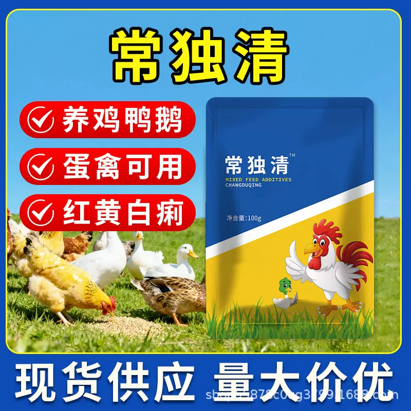 常独清养殖必备饲料添加剂源头厂家直营代发批发