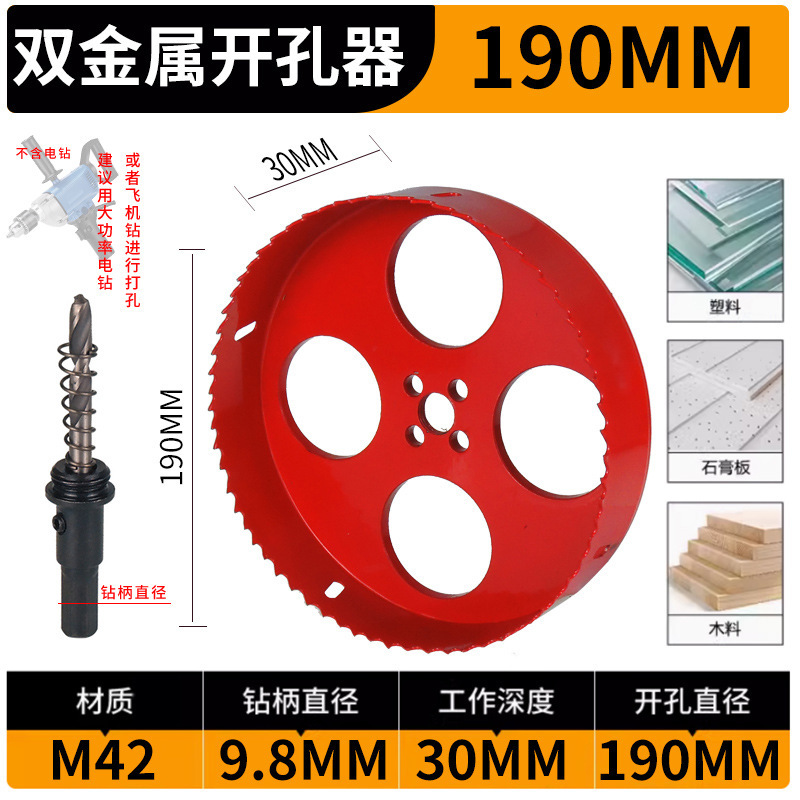 Jinjiu バイメタル穴オープナー木工ドリル石膏ボード PVC パイププラスチックオーディオスピーカー穴ダウンライト Jinye|undefined