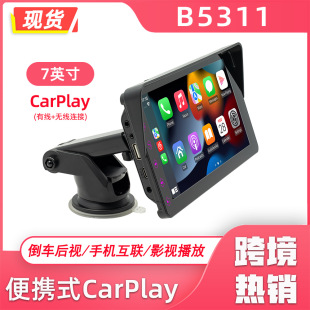 7 -INCH Portable HD CAR MP5 HOST CAR Player Bluetooth Player Apple CarPlay+Android Auto