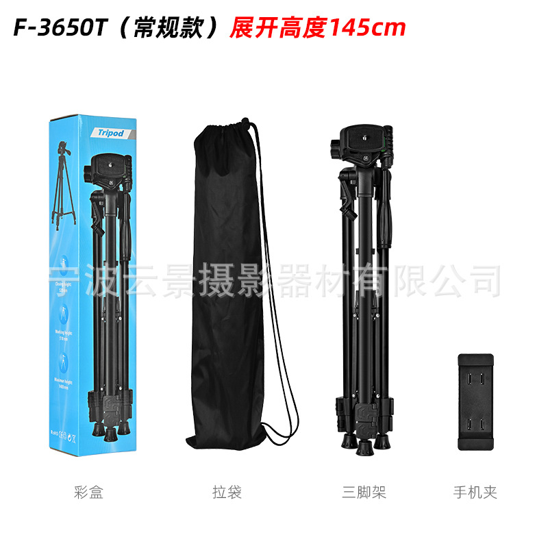 Yunjing F3366T soporte de lámpara de pesca cámara trípode F360T telescopio tripod soporte en vivo