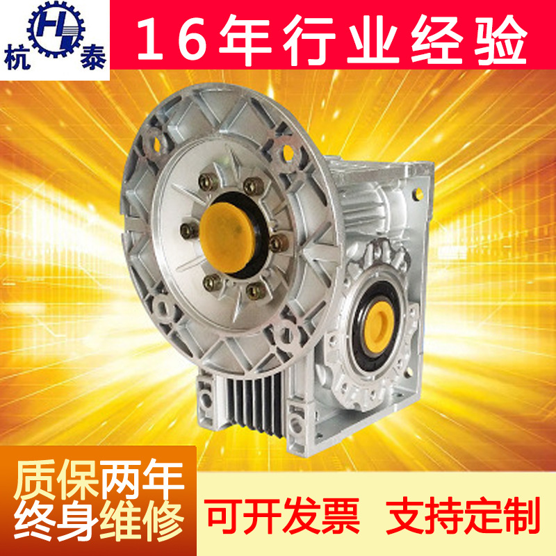 常州杭泰供应NMRV蜗轮减速机小型铝壳减速器微型齿轮箱配法兰电机