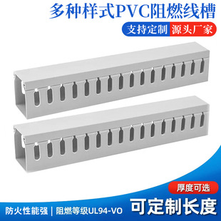 Wholesale PVC trunking industrial plastic wiring trunking flame retardant trunking distribution cabinet wiring trunking open