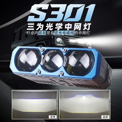 Sanwei Optical Mid-Grid Light S301 Roof Light