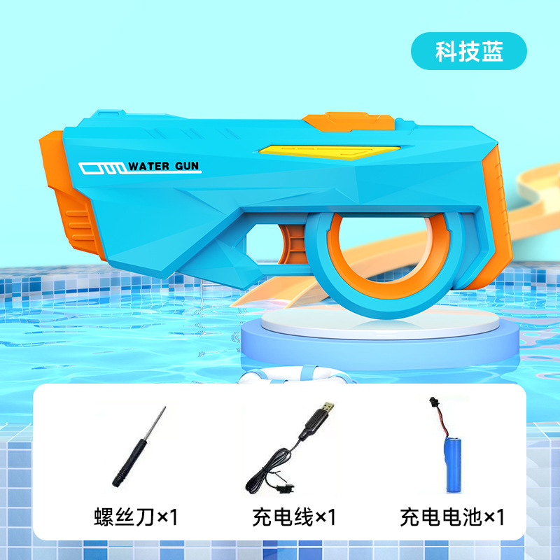 パルス電動水鉄砲玩具自動噴水児童成人高圧強力射程遠水鉄砲科学技術クール