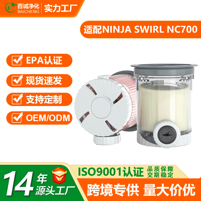 跨境适配Ninja Swirl NC700 NC701系列冰淇淋存储罐冰淇淋储藏杯