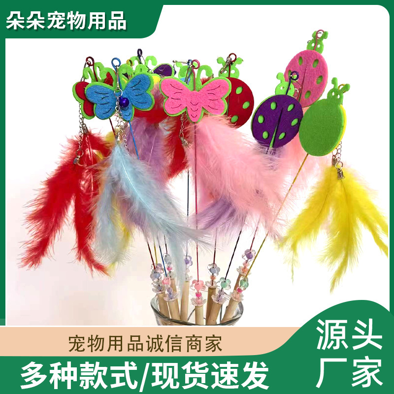 New Small Flying Insect Cat Teaser Wand Cat Toy Amazon with Bell Cat Supplies Pet Butterfly Plush Cat Toy New Small Flying Insect Cat Teaser Wand Cat Toy Amazon with Bell Cat Supplies Pet Butterfly Plush Cat Toy