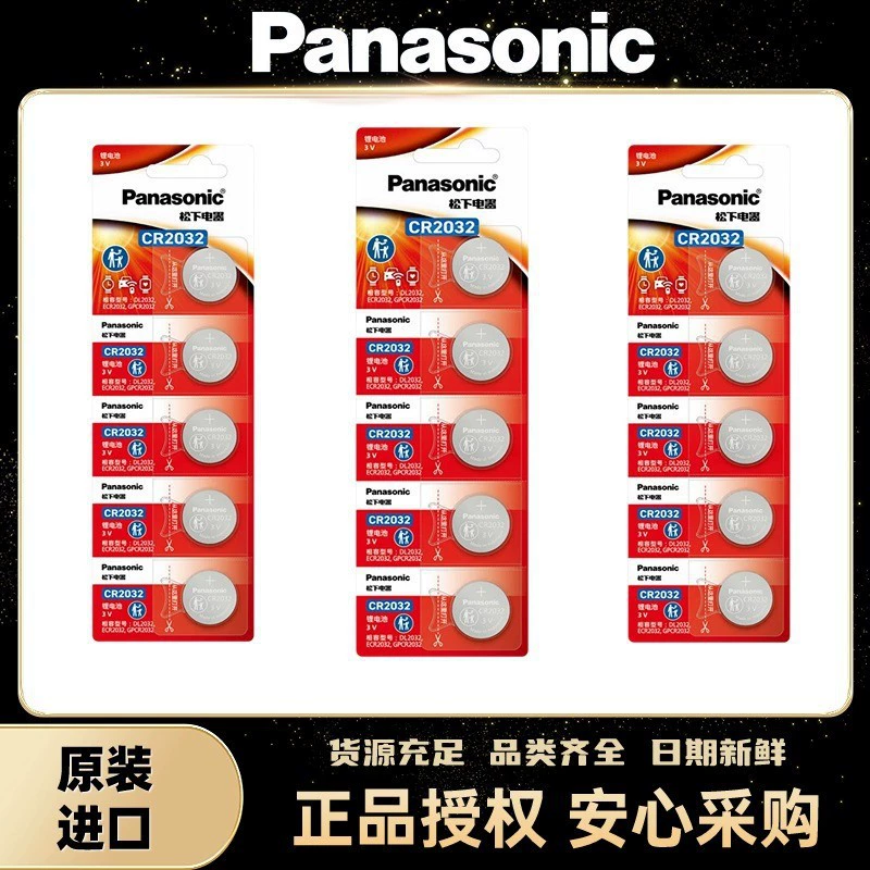 Panasonic CR2032 2025 3032 2477, кнопочный аккумулятор, оригинальный пульт дистанционного управления для ключей от машины