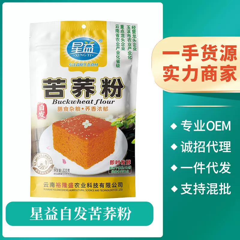 星益高原自发粉苦荞粉苦荞面粉蛋糕粉纯苦荞粉低筋面粉家用厂家