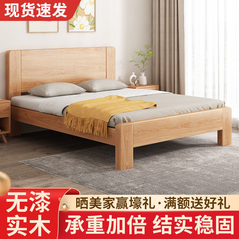 All Solid Wood Rubber Wood Modern Simple Home 1.8m Double Bed Master Bedroom 1.5 Bed Rental Room 1.2m Single Bed