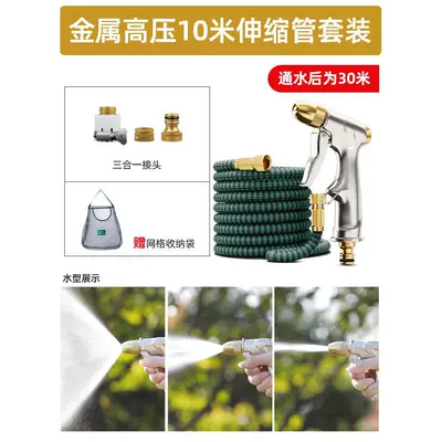 automatic retractable hose, powerful spray – High pressure car wash water gun - copper-head-high-pressure-water-gun-water-injection-30m-set-all-copper-connector