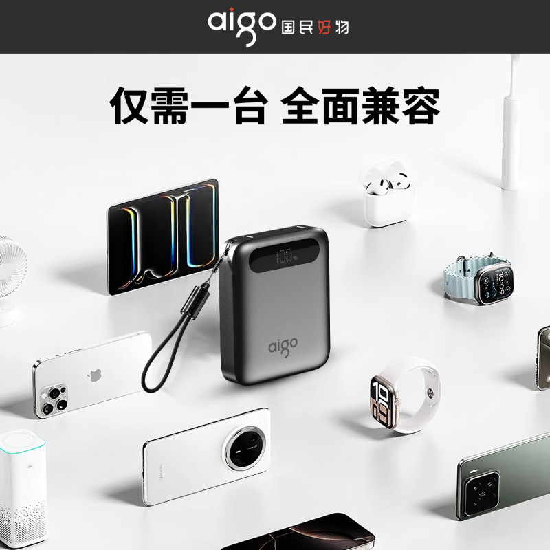 3C认证爱国者22.5W充电宝20000毫安大容量快充移动电源轻薄定 制|undefined