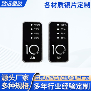 Mobile Power Lens Pc Surface Sticker Touch Screen Cover Acrylic Panel Silk Screen Pvc Panel Silk