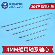 ��ģDIY 4mmֱ����ģ�S�� 304���P䓂����S �����Sϵ ���S ���S
