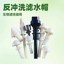 可调节式abs长柄滤头 反冲洗滤水帽 短柄过滤头过滤帽