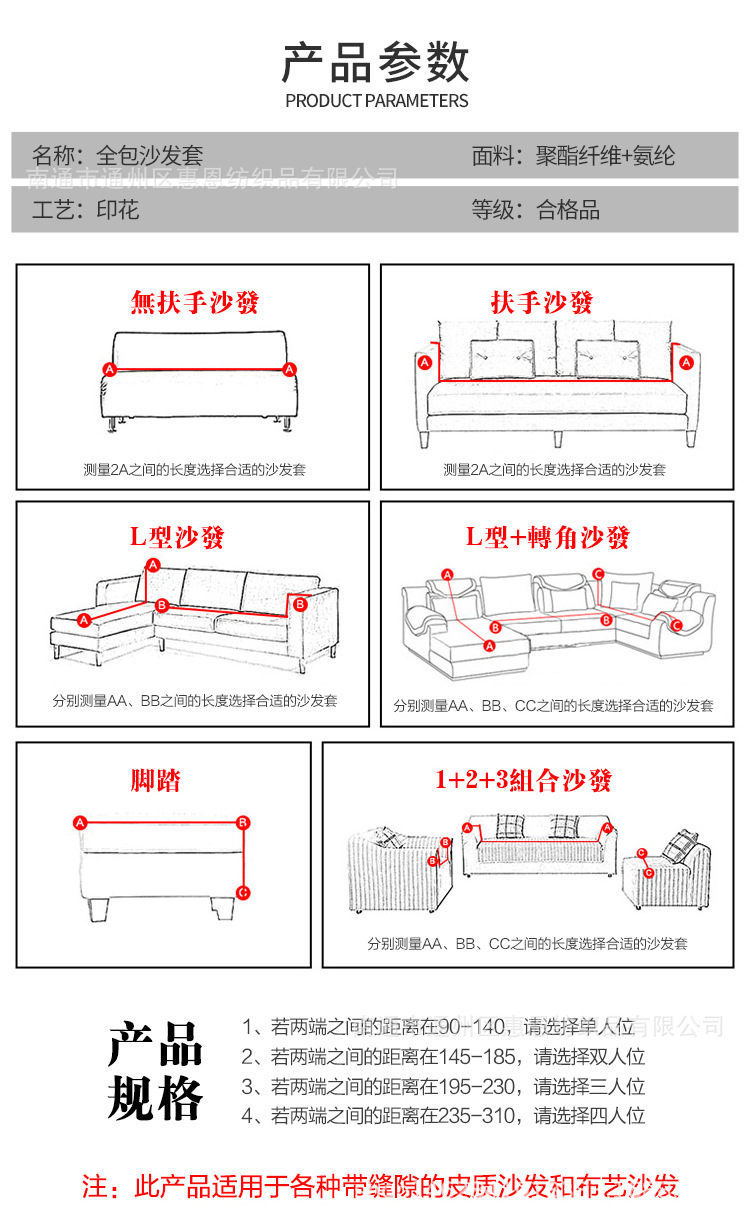 全包沙发套-BTC02_04.jpg