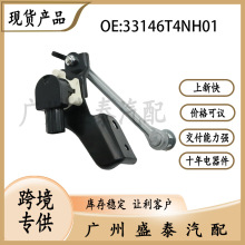 m춱 ܇߶Ȃ 33146-T4N-H01 ֧ 33146T4NH01