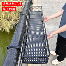 花架置物架阳台窗台2024新款悬挂挂式花盆架栏杆多肉铁艺护栏架子