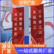 广州加工订 做双喷布道旗户外小区道路广告宣传路灯杆双面旗织