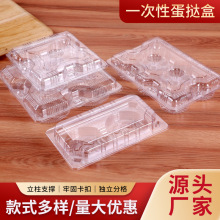 厂家直供透明塑料1枚2枚4枚6枚装蛋挞盒现货 烘焙包装葡式蛋挞盒