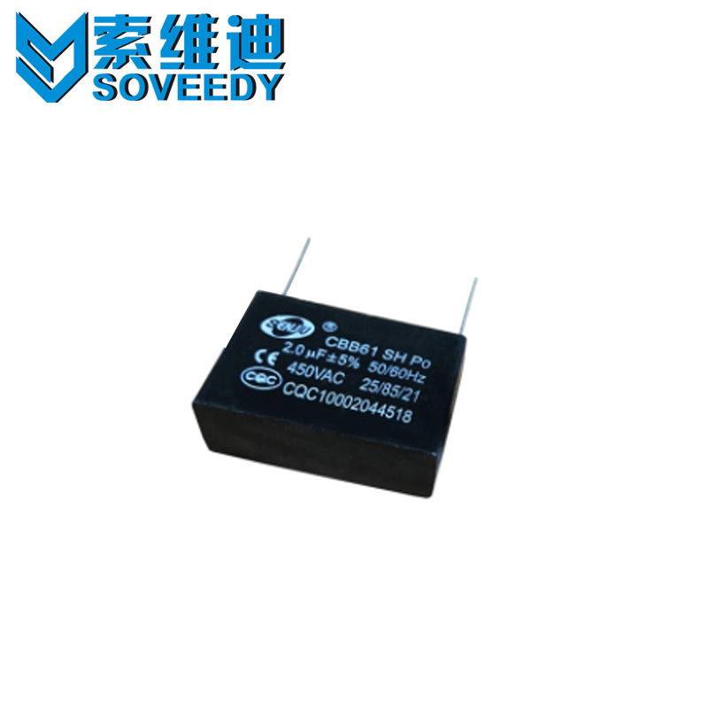 启动电容CBB61 风扇启动电容 450V2UF 针脚 电机启动电容