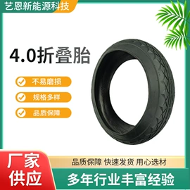 自行车轮胎