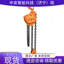 矿用防爆手拉葫芦 机械维修专用工具 结构紧凑 HBSQ防爆手拉葫芦