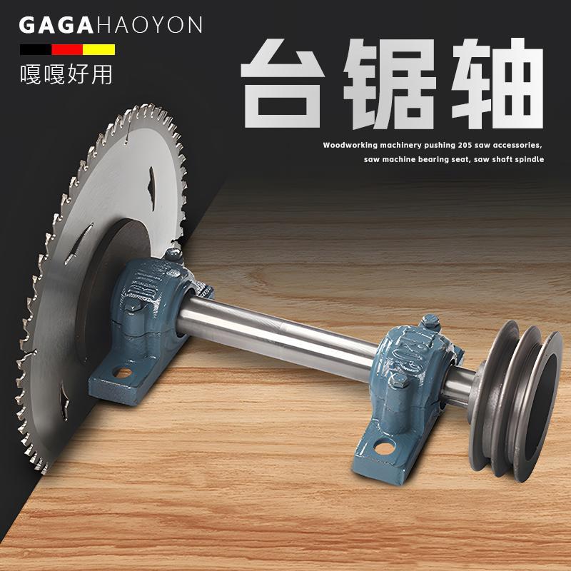 Bearing seat assembly complete set of simple woodworking spindle…