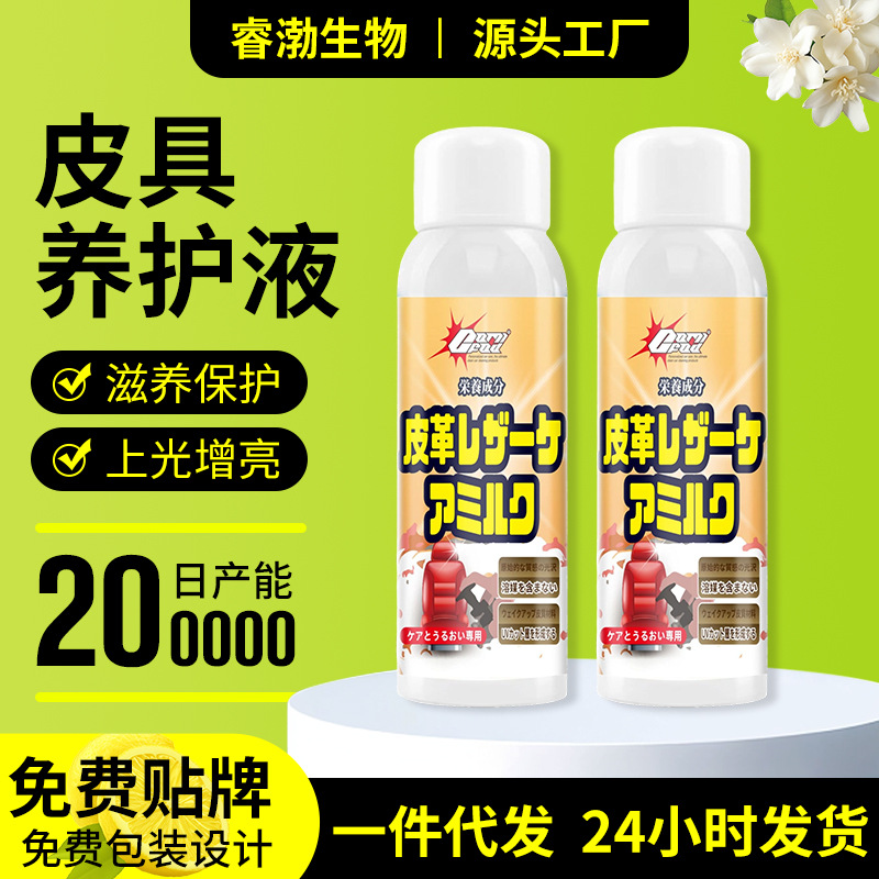 皮具养护液护理精华素皮具皮衣包包皮革保养液清洁液皮沙发