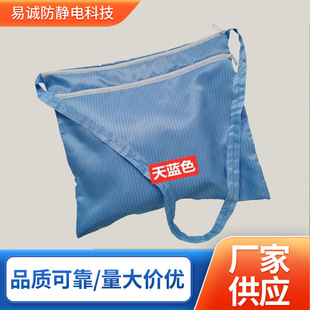 Wholesale static clothes storage bag single layer portable hanging bag clean room washable shoulder bag anti-static dust-free bag double layer