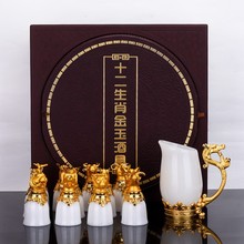 和田玉十二生肖白酒杯套装家用礼盒轻奢创意酒具天然玉石摆件