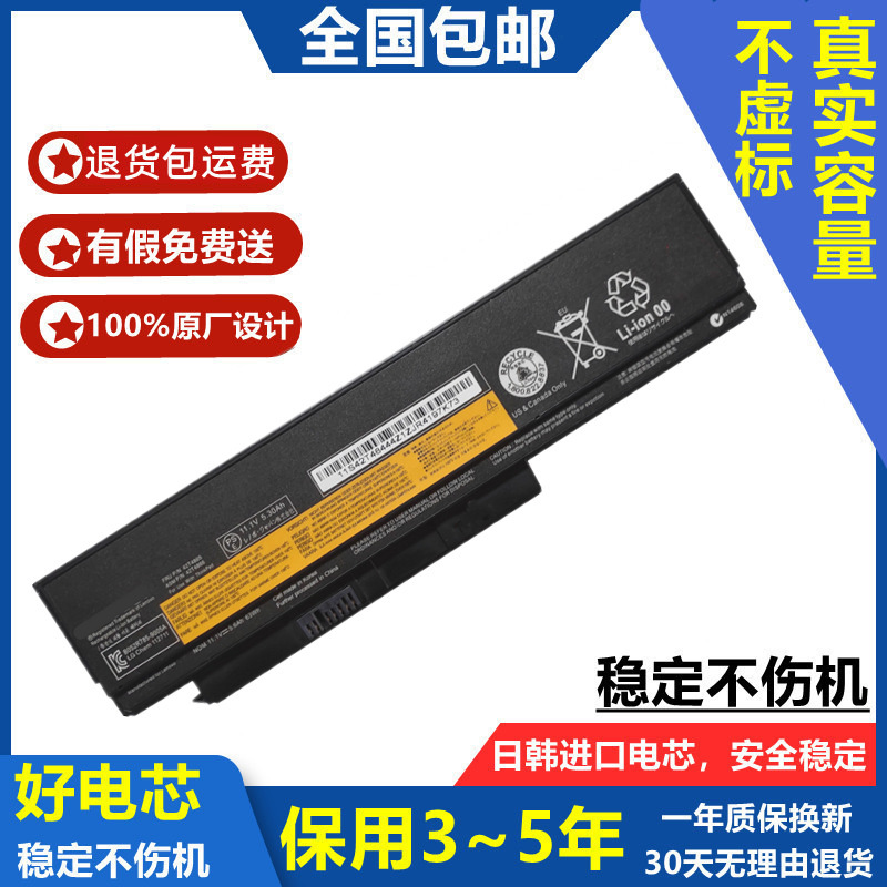 Suitable for Lenovo ThinkPad X220 X220I X230 X200 X230I 6-Cell Laptop Battery Suitable for Lenovo ThinkPad X220 X220I X230 X200 X230I 6-Cell Laptop Battery